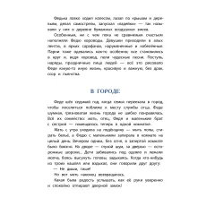 Детская книга "ВЛР Ленковская. Рассказы о Шаляпине" - 486 руб. Серия: Детям о великих людях России , Артикул: 5800519