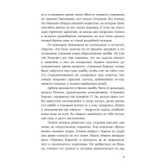 Детская книга "Ана Райт. По льду" - 650 руб. Серия: МАРАКУЙЯ (Young Adult), Артикул: 5402006