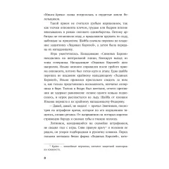 Детская книга "Ана Райт. По льду" - 650 руб. Серия: МАРАКУЙЯ (Young Adult), Артикул: 5402006
