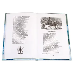 Детская книга "ШБ Блок. Поэмы" - 310 руб. Серия: 11 класс, Артикул: 5200158