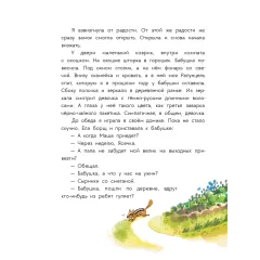Детская книга "Перлова. Цветные запахи лета и немного фанданго" - 710 руб. Серия: Читаем с друзьями, Артикул: 5504034