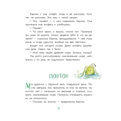 Детская книга "Перлова. Цветные запахи лета и немного фанданго" - 710 руб. Серия: Читаем с друзьями, Артикул: 5504034