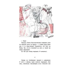 Детская книга "ЛМК Ермакова. Штильман. Тогда взрослели рано" - 990 руб. Серия: Лауреаты Международного конкурса имени Сергея Михалкова , Артикул: 5400194