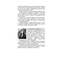 Детская книга "ЛМК Ермакова. Штильман. Тогда взрослели рано" - 990 руб. Серия: Лауреаты Международного конкурса имени Сергея Михалкова , Артикул: 5400194