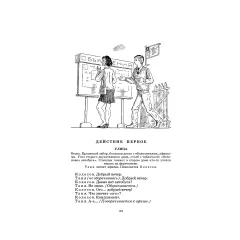 Детская книга "ШБ Вампилов. Утиная охота" - 490 руб. Серия: Школьная библиотека, Артикул: 5200108