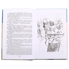 Детская книга "ШБ Васильев. А зори здесь тихие" - 436 руб. Серия: Книги о Великой Отечественной Войне, Артикул: 5200169