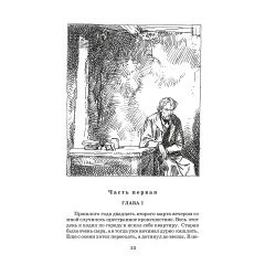 Детская книга "ШБ Достоевский. Униженные и оскорбленные" - 530 руб. Серия: Школьная библиотека, Артикул: 5200049