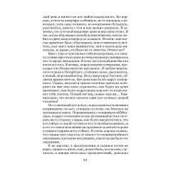 Детская книга "ШБ Достоевский. Униженные и оскорбленные" - 530 руб. Серия: Школьная библиотека, Артикул: 5200049
