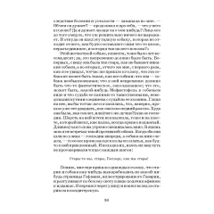 Детская книга "ШБ Достоевский. Униженные и оскорбленные" - 530 руб. Серия: Школьная библиотека, Артикул: 5200049