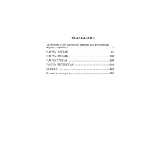 Детская книга "ШБ Достоевский. Униженные и оскорбленные" - 530 руб. Серия: Школьная библиотека, Артикул: 5200049