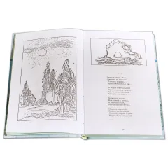 Детская книга "ШБ Есенин. "Душа грустит о небесах"" - 430 руб. Серия: Школьная библиотека, Артикул: 5200162