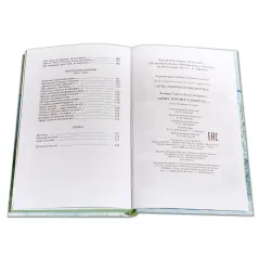 Детская книга "ШБ Есенин. "Душа грустит о небесах"" - 430 руб. Серия: Школьная библиотека, Артикул: 5200162