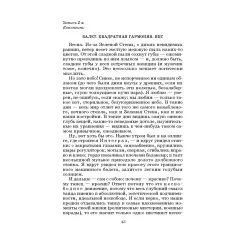 Детская книга "ШБ Замятин. Мы" - 550 руб. Серия: Школьная библиотека, Артикул: 5200209