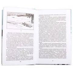 Детская книга "ШБ Кондратьев. Отпуск по ранению" - 650 руб. Серия: Школьная библиотека, Артикул: 5200165