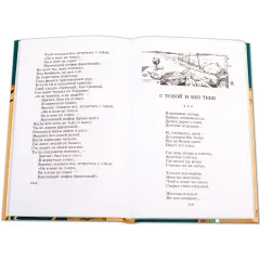 Детская книга "ШБ Симонов. "Жди меня..."" - 400 руб. Серия: Школьная библиотека, Артикул: 5200279