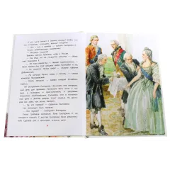 Детская книга "ВЛР Алексеев. Рассказы о Екатерине Великой" - 490 руб. Серия: Детям о великих людях России , Артикул: 5800501