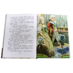 Детская книга "ВЛР Алексеев. Рассказы о Екатерине Великой" - 490 руб. Серия: Детям о великих людях России , Артикул: 5800501