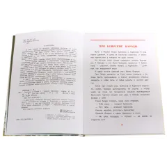Детская книга "ВЛР Алексеев. Рассказы о Петре I" - 490 руб. Серия: Детям о великих людях России , Артикул: 5800503