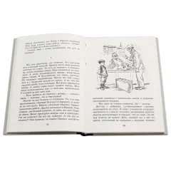 Детская книга "Шолом-Алейхем. Мальчик Мотл в Европе" - 285 руб. Серия: Реконструкция , Артикул: 5400416