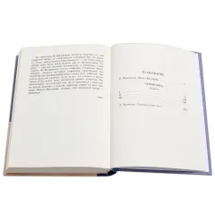 Детская книга "Вигдорова. Черниговка" - 832 руб. Серия: Пятый переплёт , Артикул: 5400415