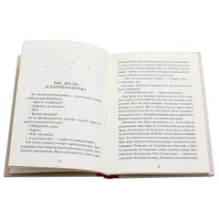 Детская книга "Столяров. Неправильная сказка" - 426 руб. Серия: Пятый переплёт , Артикул: 5400421