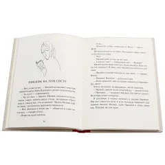 Детская книга "Столяров. Неправильная сказка" - 426 руб. Серия: Пятый переплёт , Артикул: 5400421