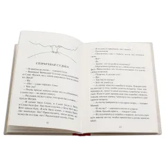 Детская книга "Столяров. Неправильная сказка" - 426 руб. Серия: Пятый переплёт , Артикул: 5400421