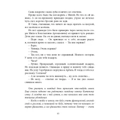Детская книга "Вигдорова. Любимая улица" - 907 руб. Серия: Пятый переплёт , Артикул: 5400440