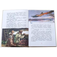 Детская книга "ВЛР Водопьянов. Юрий Гагарин - космонавт-1" - 450 руб. Серия: Детям о великих людях России , Артикул: 5800505