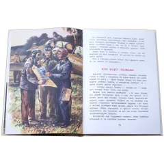 Детская книга "ВЛР Водопьянов. Юрий Гагарин - космонавт-1" - 450 руб. Серия: Детям о великих людях России , Артикул: 5800505