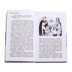 Детская книга "ЛМК Книжник. Ты любишь науку или нет?" - 790 руб. Серия: Лауреаты Международного конкурса имени Сергея Михалкова , Артикул: 5400121