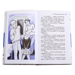 Детская книга "ЛМК Книжник. Ты любишь науку или нет?" - 790 руб. Серия: Лауреаты Международного конкурса имени Сергея Михалкова , Артикул: 5400121