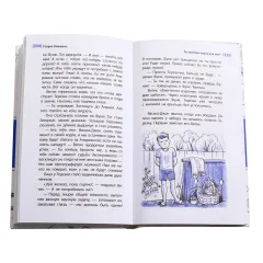 Детская книга "ЛМК Книжник. Ты любишь науку или нет?" - 790 руб. Серия: Лауреаты Международного конкурса имени Сергея Михалкова , Артикул: 5400121
