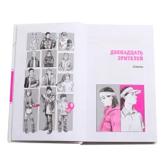 Детская книга "ЛМК Манахова. Двенадцать зрителей" - 790 руб. Серия: Лауреаты Международного конкурса имени Сергея Михалкова , Артикул: 5400116