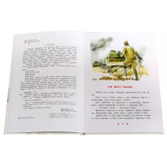 Детская книга "ДВОВ Алексеев. "Ни шагу назад!"" - 432 руб. Серия: Детям о Великой Отечественной войне , Артикул: 5800602