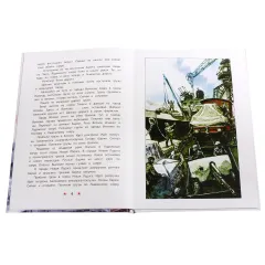 Детская книга "ДВОВ Алексеев. Блокада Ленинграда" - 490 руб. Серия: Детям о Великой Отечественной войне , Артикул: 5800603