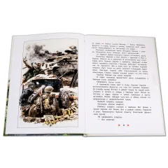 Детская книга "ДВОВ Алексеев. Поклон победителям" - 432 руб. Серия: Детям о Великой Отечественной войне , Артикул: 5800604