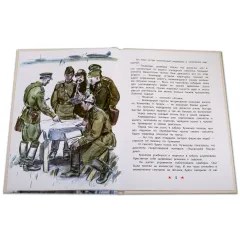 Детская книга "ДВОВ Внуков. Старая гильза" - 490 руб. Серия: Детям о Великой Отечественной войне , Артикул: 5800608