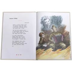 Детская книга "ДВОВ Песни о войне" - 432 руб. Серия: Детям о Великой Отечественной войне , Артикул: 5800610