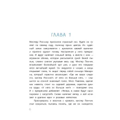 Детская книга "Абишова. Загадочный случай в Лавке сладостей" - 650 руб. Серия: Время сказок, Артикул: 5900080