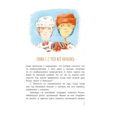 Детская книга "Татур. Новогодний калейдоскоп и легенды Дрыгунца" - 690 руб. Серия: Время сказок, Артикул: 5400458