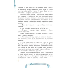 Детская книга "Татур. Новогодний калейдоскоп и легенды Дрыгунца" - 690 руб. Серия: Время сказок, Артикул: 5400458