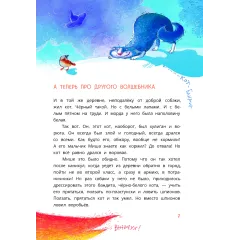 Детская книга "Колмогоров. Приключения собаки Мурки и кота Полкана, рассказанные Мишей Пуговкиным" - 660 руб. Серия: Время сказок, Артикул: 5400470
