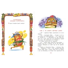 Детская книга "НМ Лаврова. Несколько несчастных бутербродов" - 550 руб. Серия: Наша марка , Артикул: 5701033