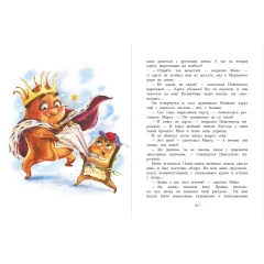 Детская книга "НМ Лаврова. Несколько несчастных бутербродов" - 550 руб. Серия: Наша марка , Артикул: 5701033
