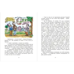 Детская книга "НМ Киселёв. На сегодня все билеты проданы!" - 730 руб. Серия: Наша марка , Артикул: 5701028