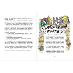 Детская книга "НМ Киселёв. На сегодня все билеты проданы!" - 730 руб. Серия: Наша марка , Артикул: 5701028