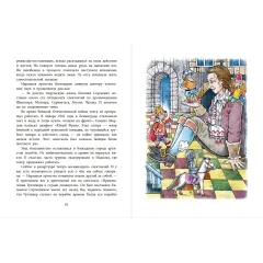 Детская книга "НМ Киселёв. На сегодня все билеты проданы!" - 730 руб. Серия: Наша марка , Артикул: 5701028