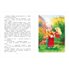 Детская книга "НМ Бабурова. Бурквиль" - 610 руб. Серия: Наша марка , Артикул: 5701031