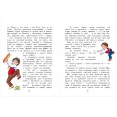 Детская книга "НМ Бабурова. Бурквиль" - 610 руб. Серия: Наша марка , Артикул: 5701031